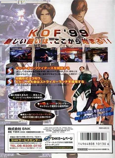 The King of Fighters '99: Millennium Battle dos
