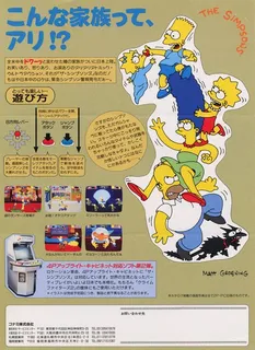 The Simpsons dos