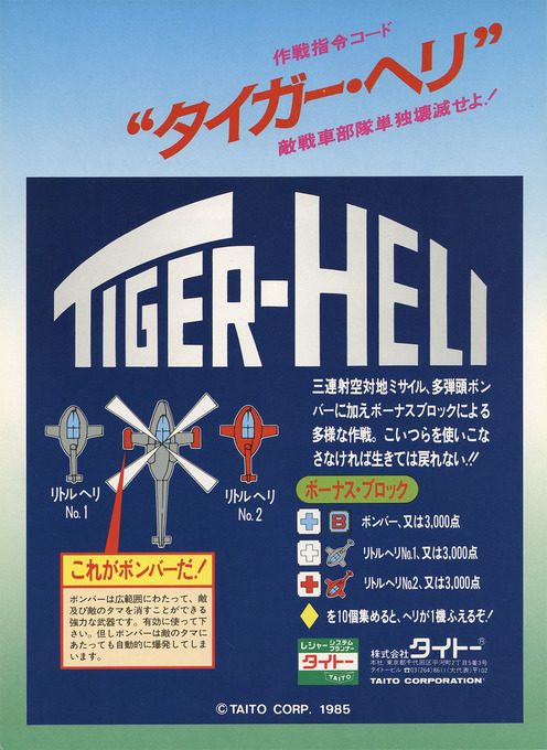 Tiger Heli