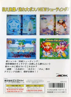 Twinkle Star Sprites dos