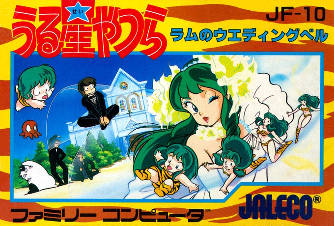 Urusei Yatsura - Lum no Wedding Bell