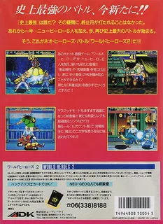 World Heroes 2 dos