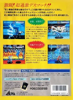 World Heroes dos