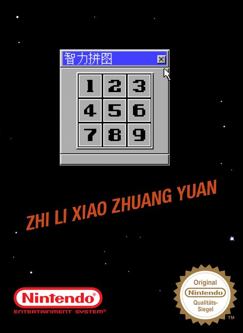 Zhi Li Xiao Zhuang Yuan