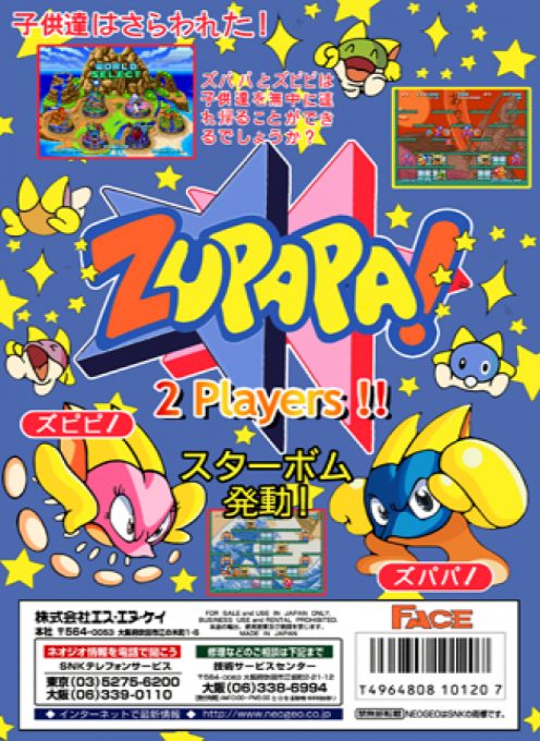 Zupapa! dos