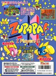 Zupapa! dos