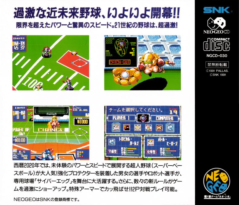 2020 Super Baseball dos