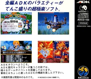 ADK World - Dos