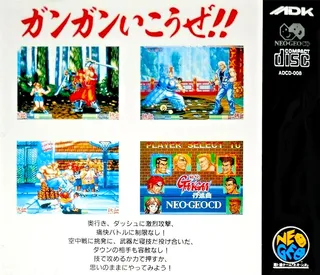 Aggressors Of Dark Kombat - Dos