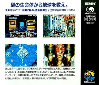 Alpha Mission II dos