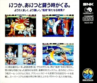 Art of Fighting 2 - Dos