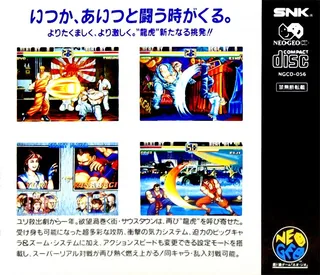 Art of Fighting - Dos