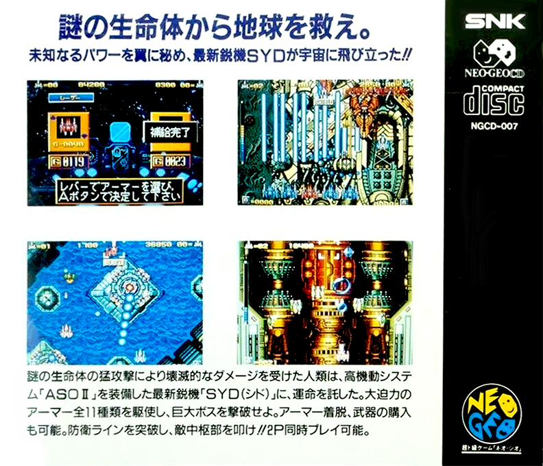 ASO II - The Last Guardian ~ Alpha Mission II - Dos