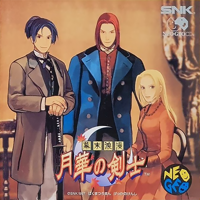 Bakumatsu Roman - Gekka no Kenshi ~ The Last Blade