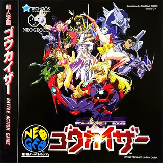 Choujin Gakuen - Gowcaizer