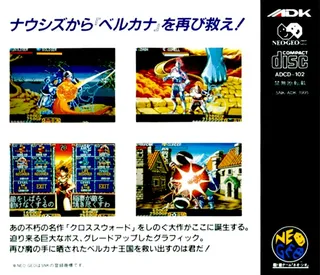 Crossed Swords II - Dos