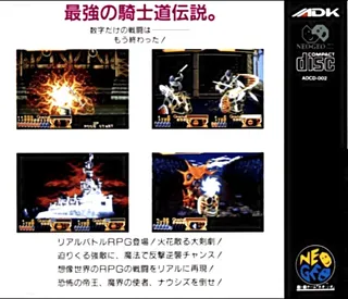 Crossed Swords - Dos