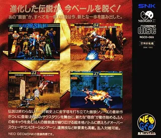 Fatal Fury 3 : Road to the Final Victory - Dos
