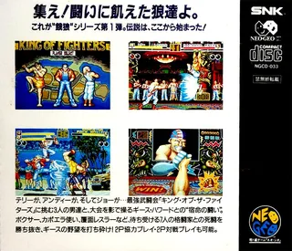 Fatal Fury - Fight of Destiny dos