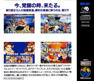 Fighter's History Dynamite ~ Karnov's Revenge - Dos