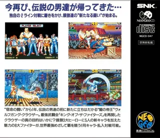 Garou Densetsu 2 ~ Fatal Fury 2 - Dos