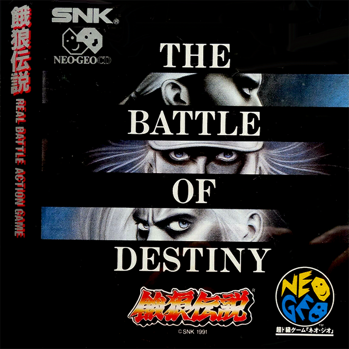 Garou Densetsu - Shukumei no Tatakai ~ Fatal Fury - King of Fighters