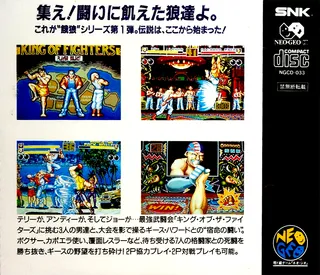 Garou Densetsu - Shukumei no Tatakai ~ Fatal Fury - King of Fighters - Dos