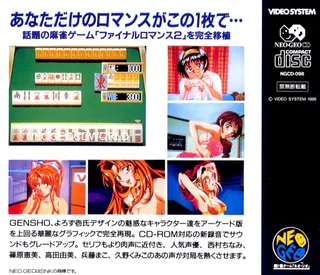 Idol Mahjong Final Romance 2 - Dos