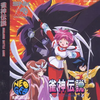 Janshin Densetsu - Quest of Jongmaster