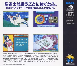 Janshin Densetsu - Quest of Jongmaster - Dos