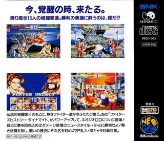 Karnov's Revenge dos