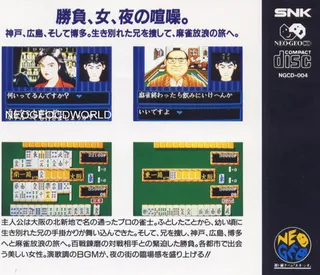 Mahjong-kyou Retsuden - Nishi Nihon-hen - Dos