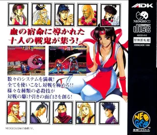 Ninja Master's: Hao Ninpo Cho - Dos