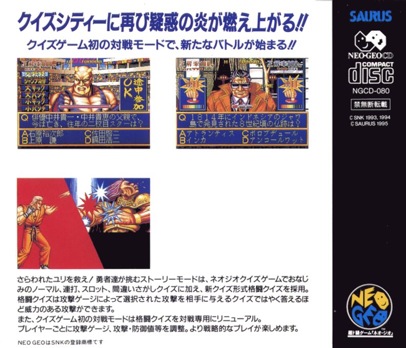 Quiz King Of Fighters dos