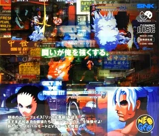 Real Bout Fatal Fury 2: The Newcomers - Dos