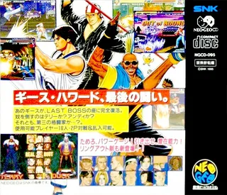 Real Bout Fatal Fury - Dos