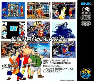 Real Bout Fatal Fury Special - Dos