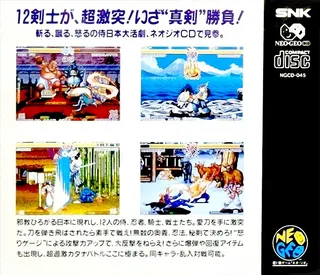 Samurai Shodown - Dos