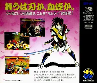 Samurai Shodown III: Blades of Blood dos