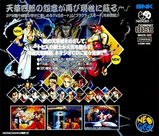 Samurai Shodown IV: Amakusa's Revenge - Dos