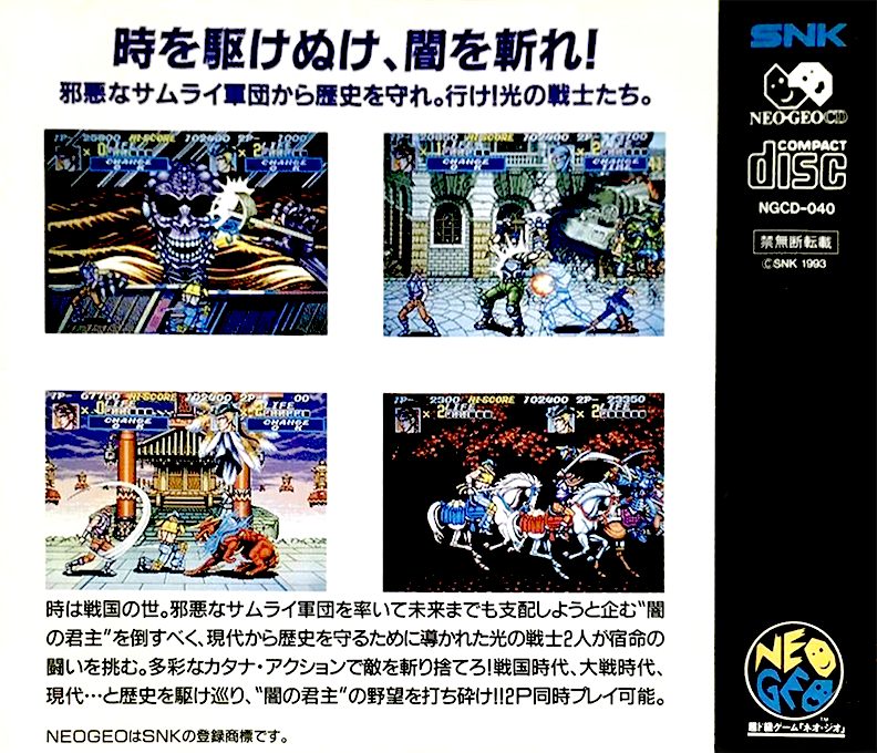 Sengoku 2 - Dos