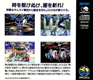 Sengoku 2 - Dos