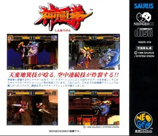 Shinouken ~ Ragnagard - Dos