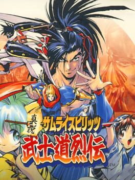 Shinsetsu Samurai Spirits Bushido Retsuden ~ Samurai Shodown RPG