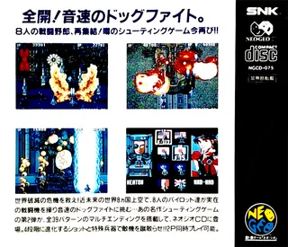 Sonic Wings 2 ~ Aero Fighters 2 - Dos