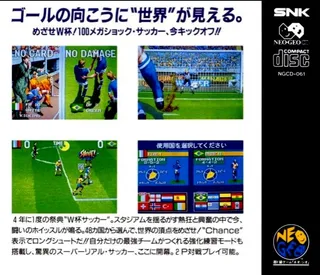 Super Sidekicks 2 : The World Championship - Dos