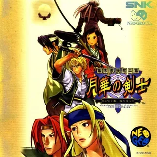 The Last Blade 2: Heart of the Samurai