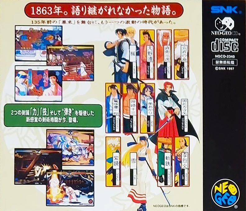 The Last Blade - Dos