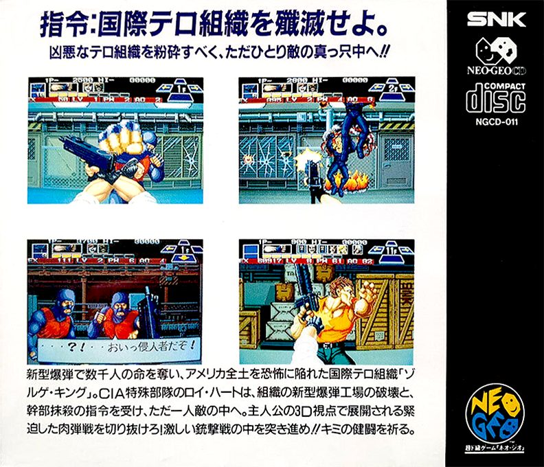 The Super Spy - Dos