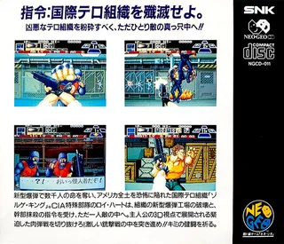 The Super Spy - Dos